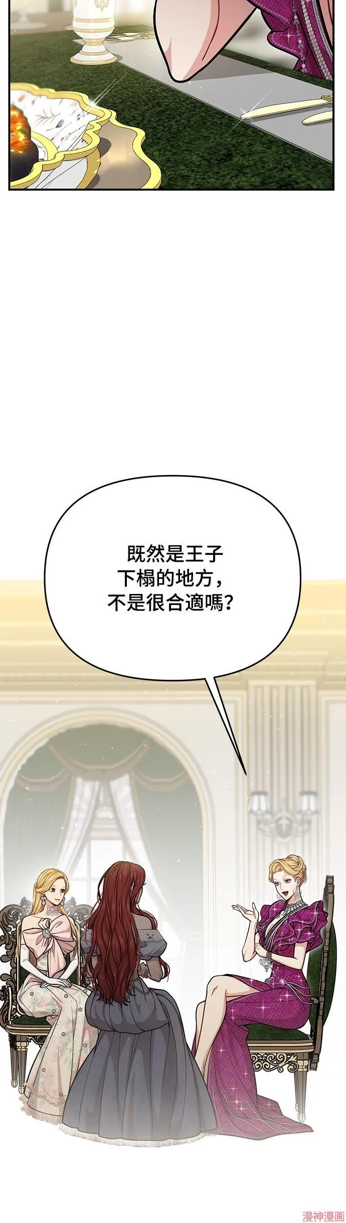 第34话 第8页