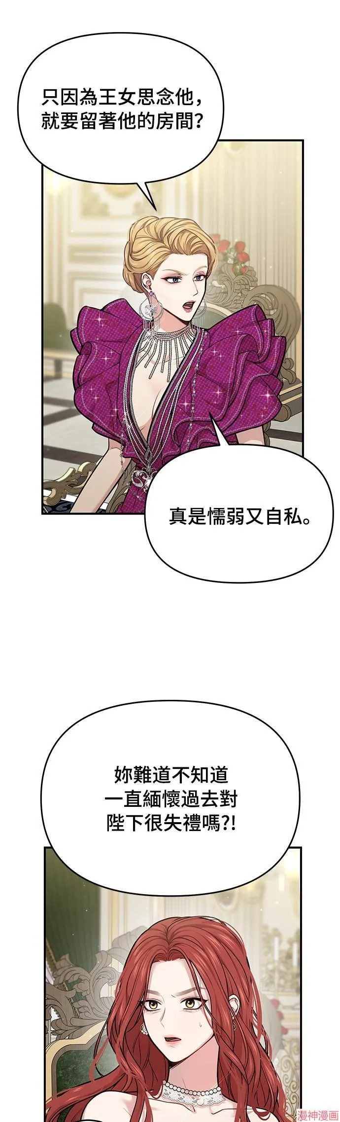 第34话 第20页
