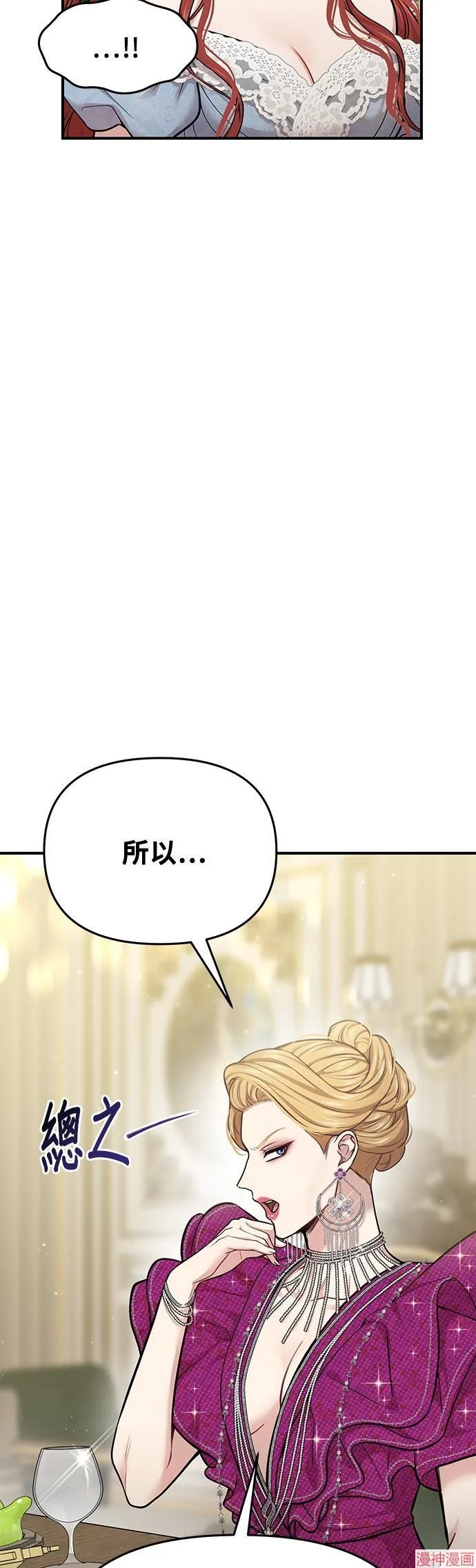第34话 第21页