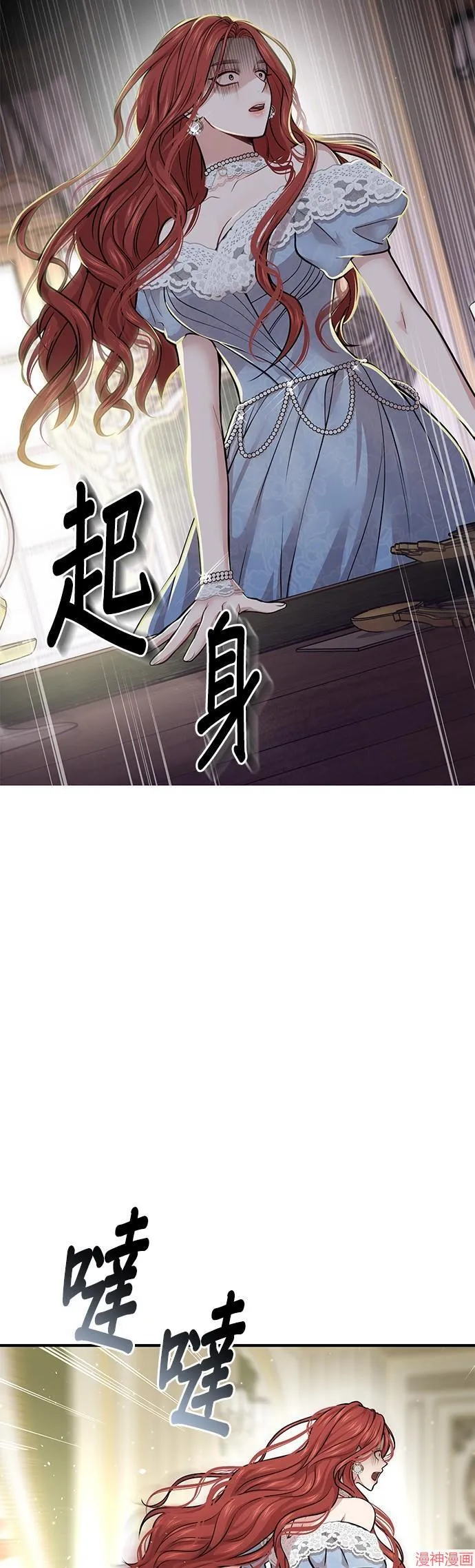 第34话 第23页