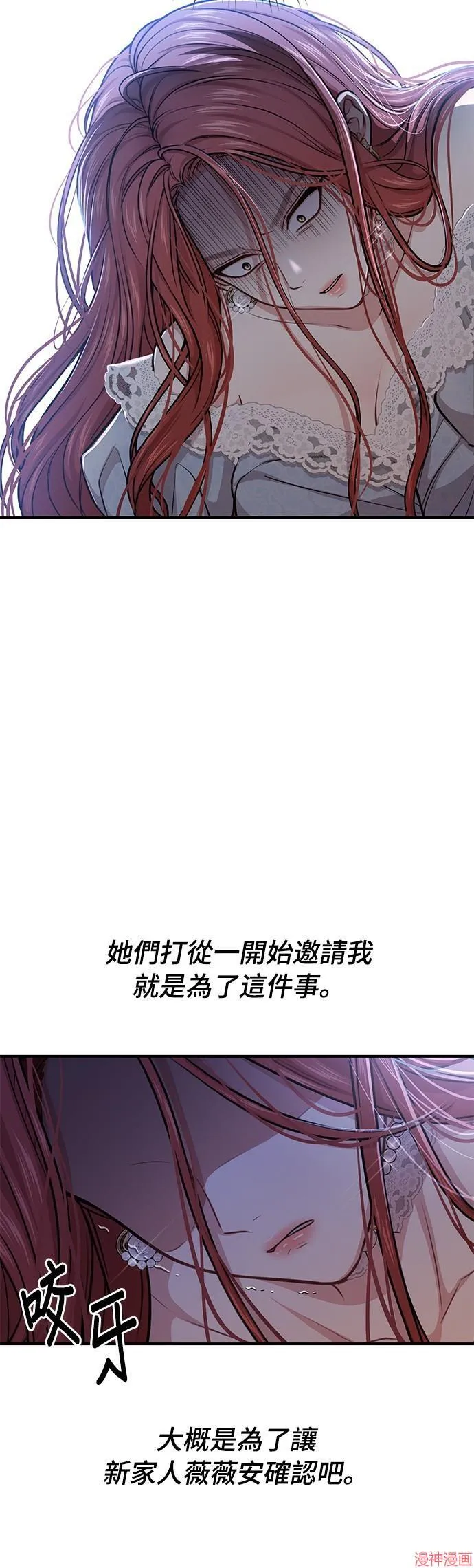 第34话 第29页