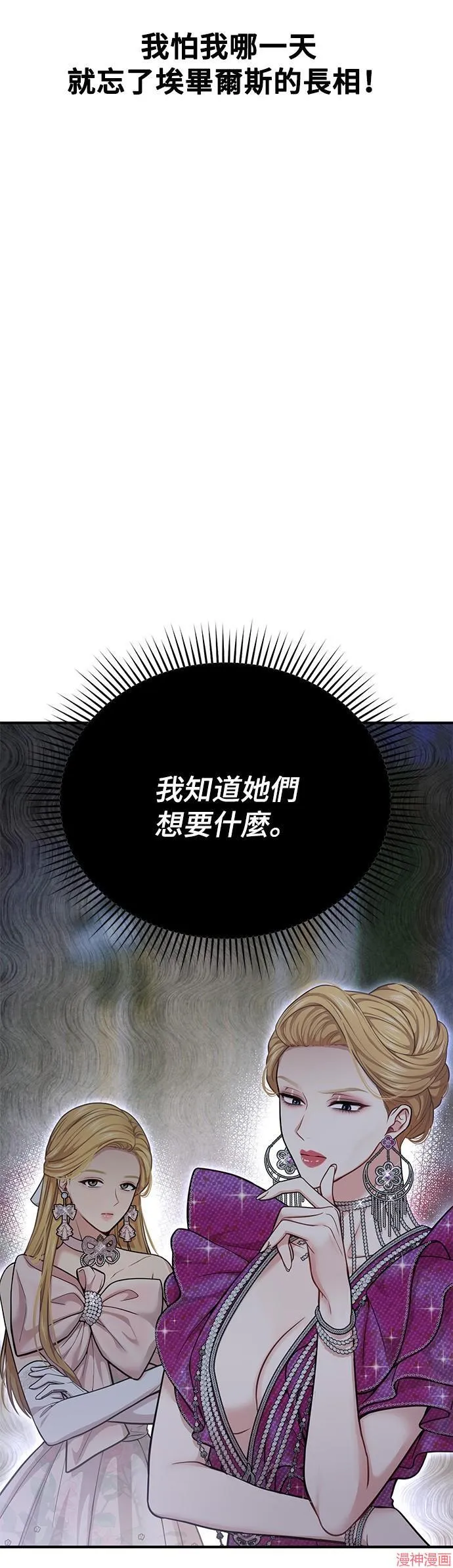 第34话 第35页