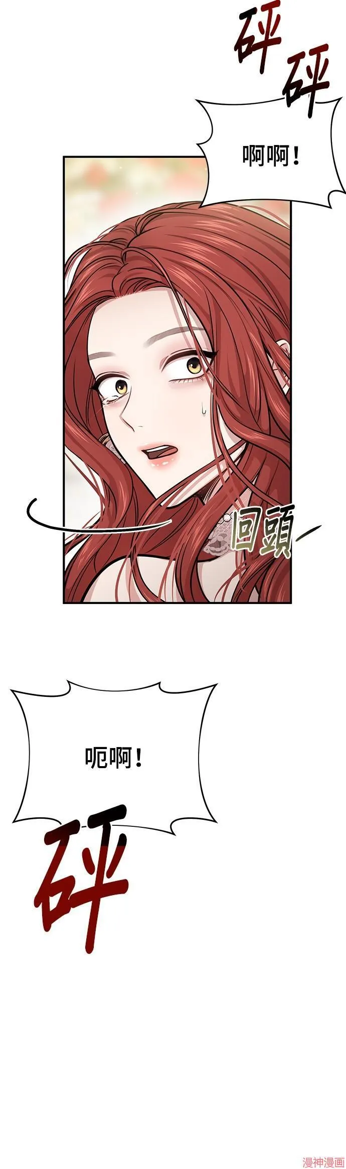 第34话 第42页