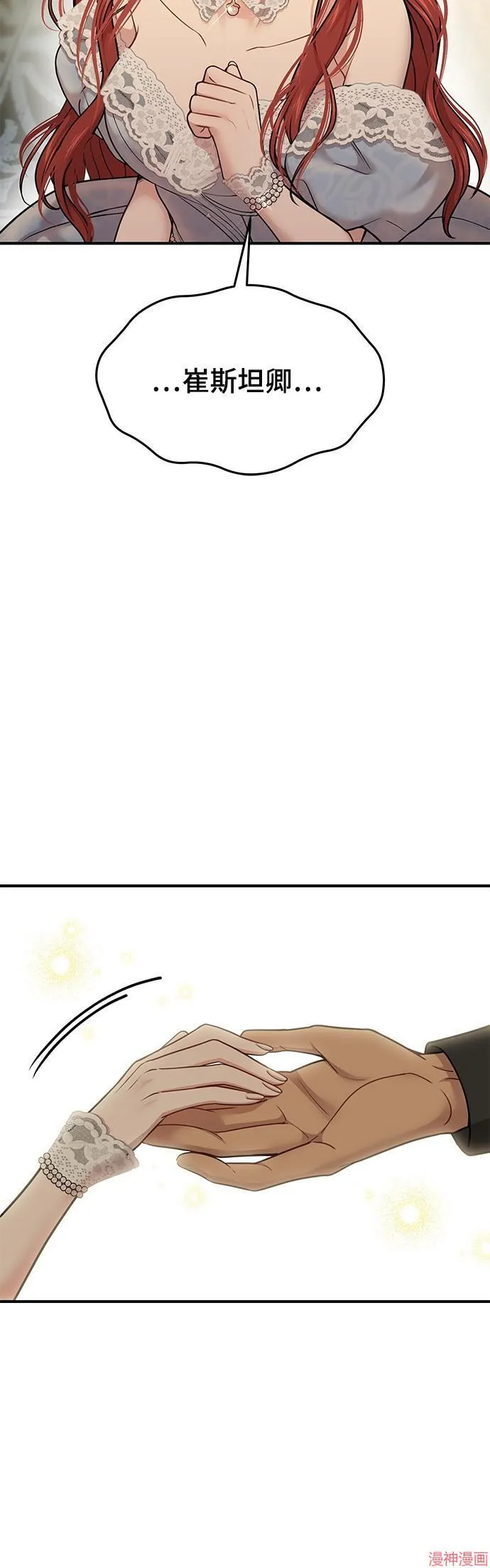 第34话 第48页