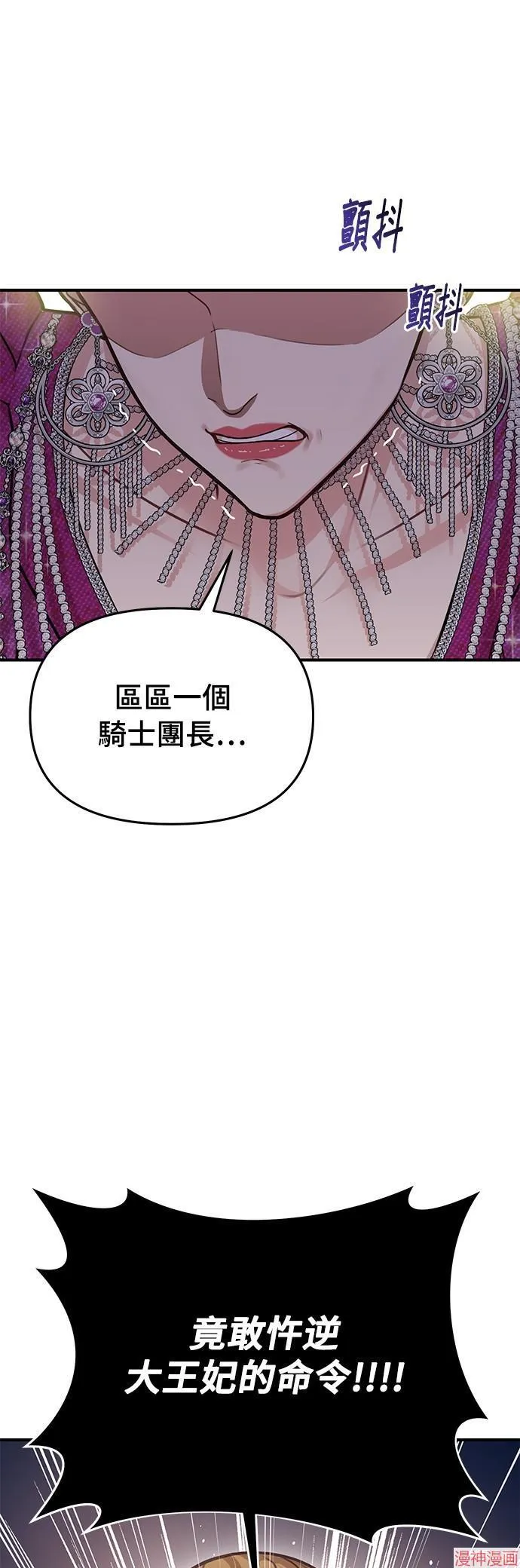 第35话 第7页