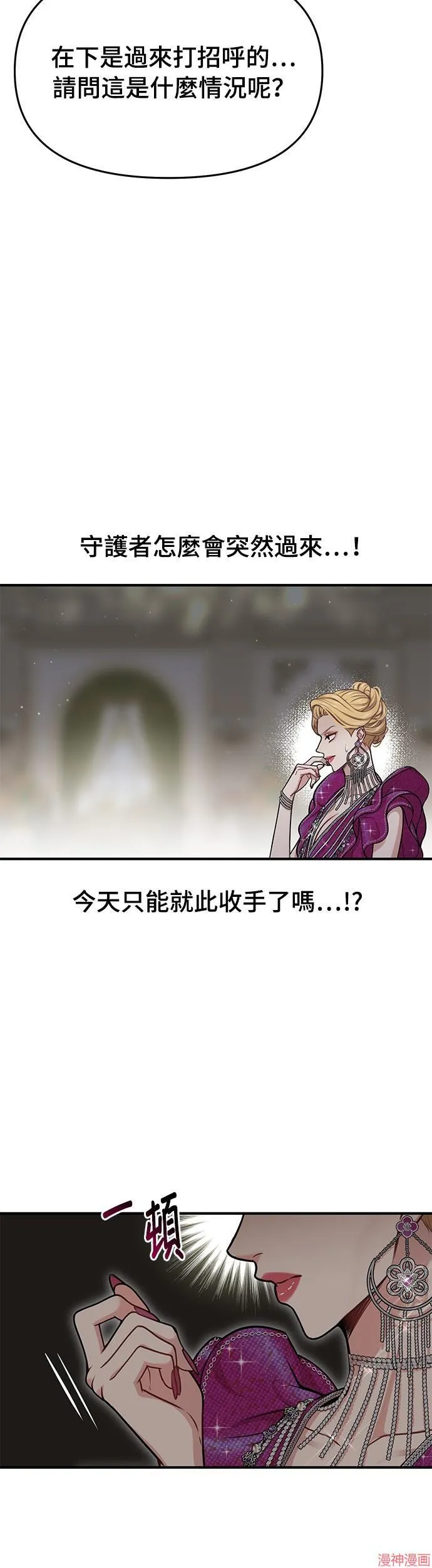第35话 第14页