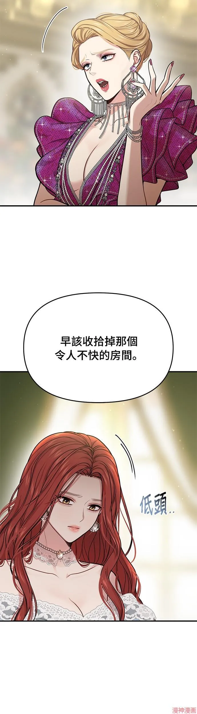 第35话 第18页