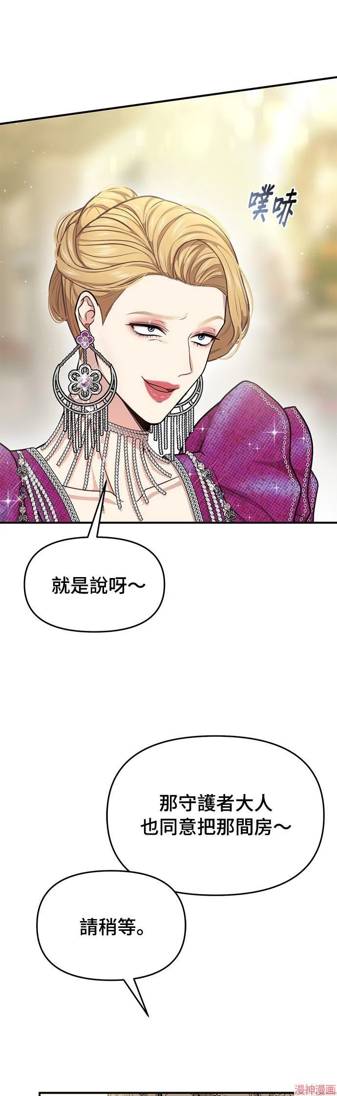 第35话 第21页
