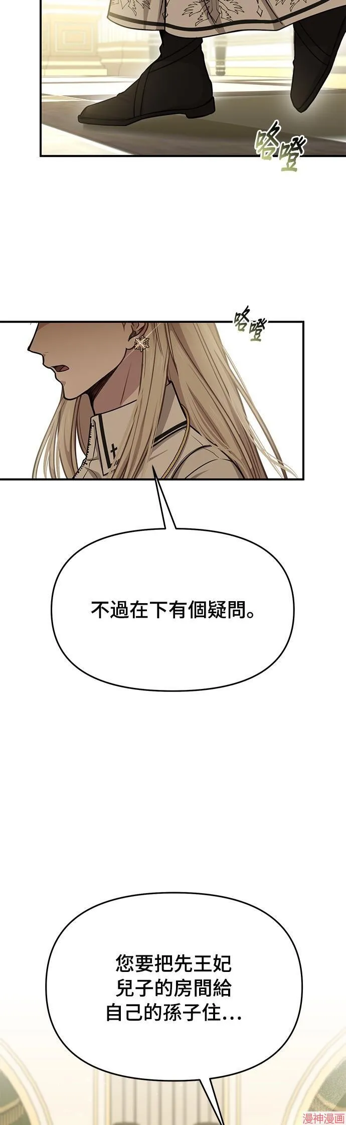 第35话 第22页