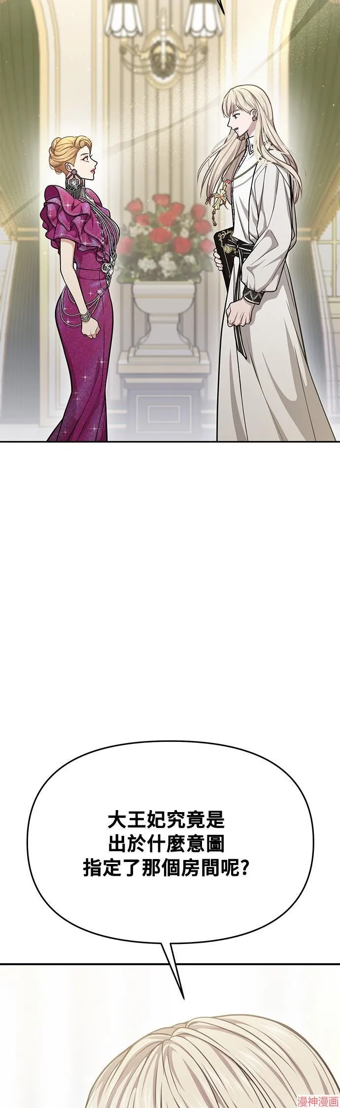 第35话 第23页