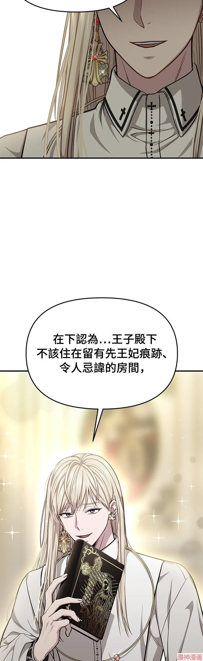 第35话 第26页
