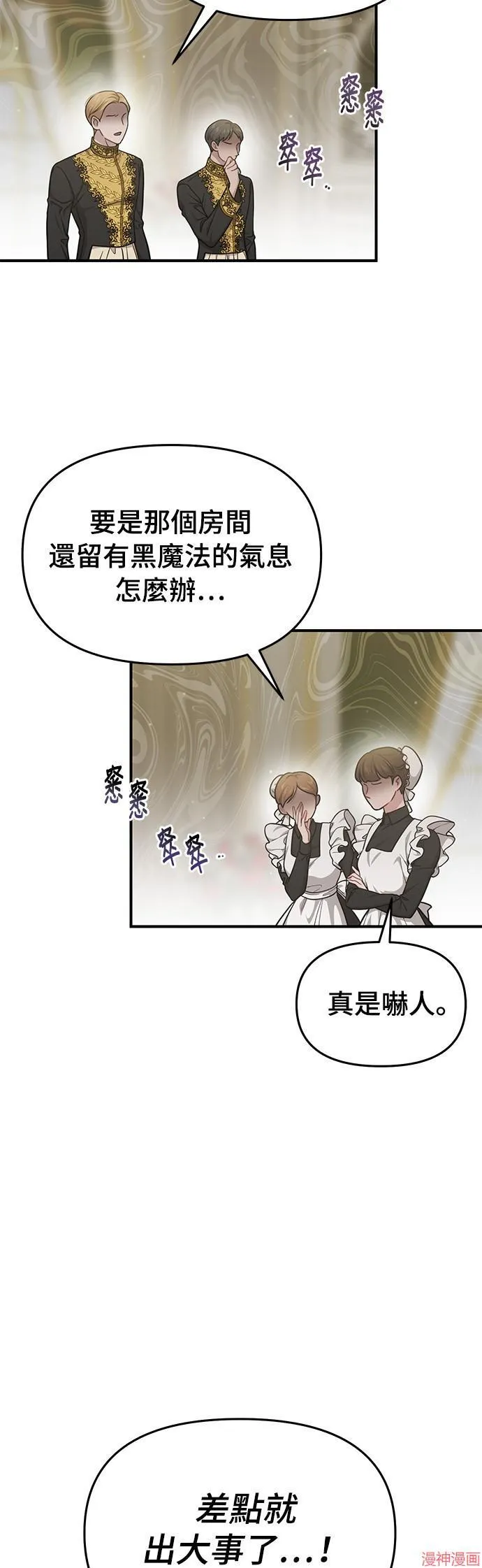 第35话 第28页