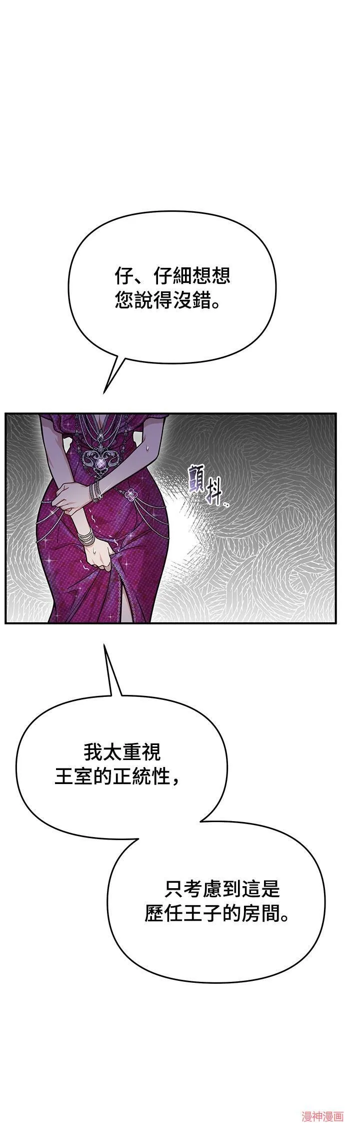 第35话 第30页