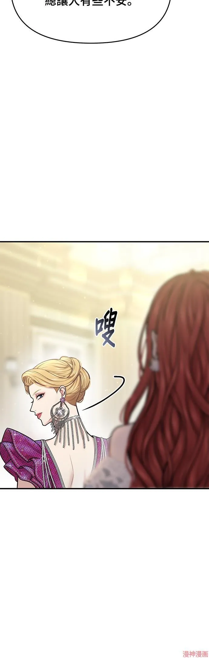 第35话 第34页