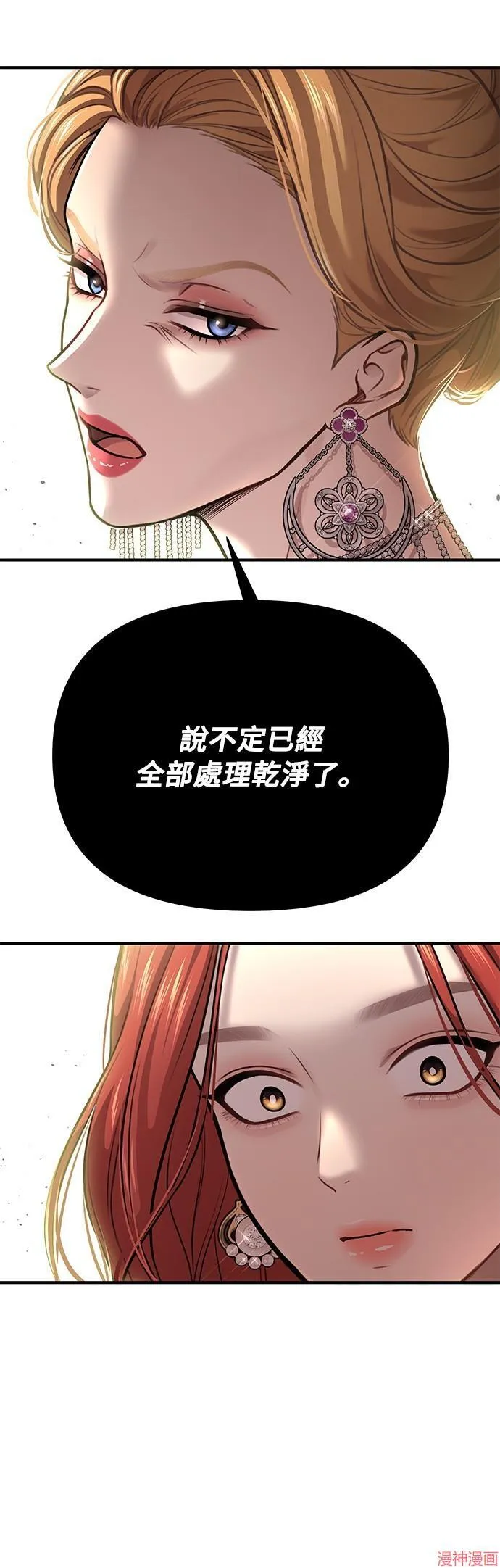 第35话 第35页