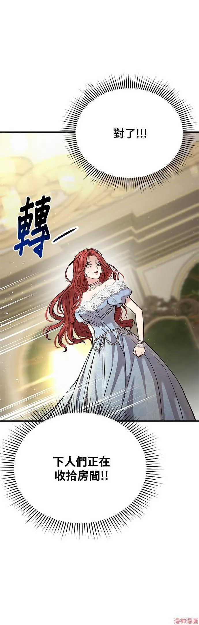 第35话 第36页