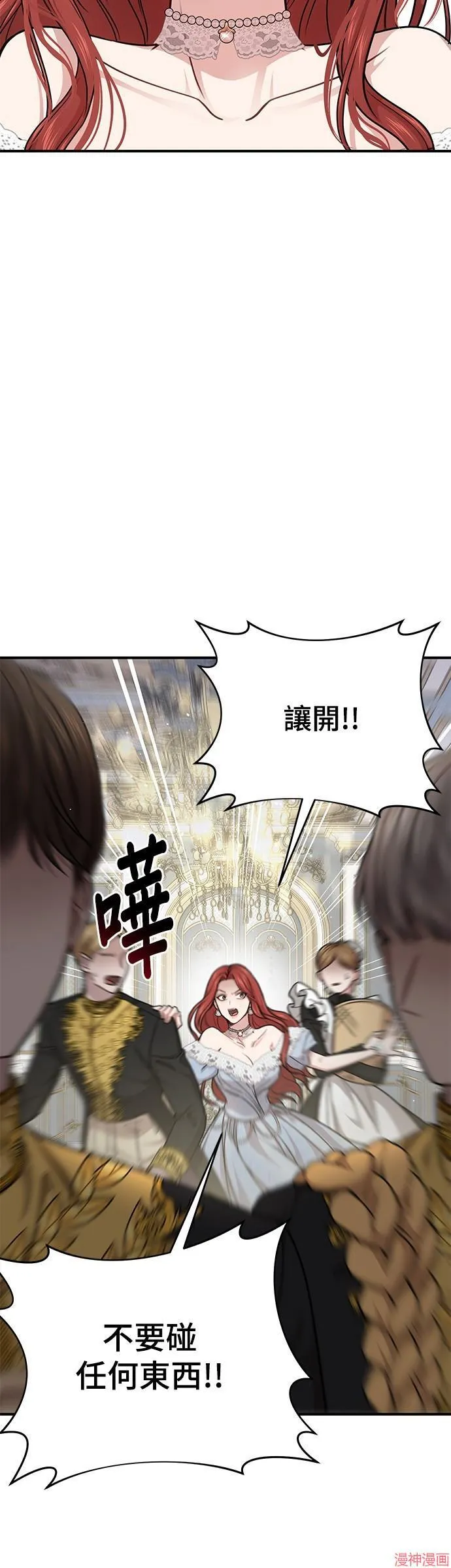 第35话 第44页