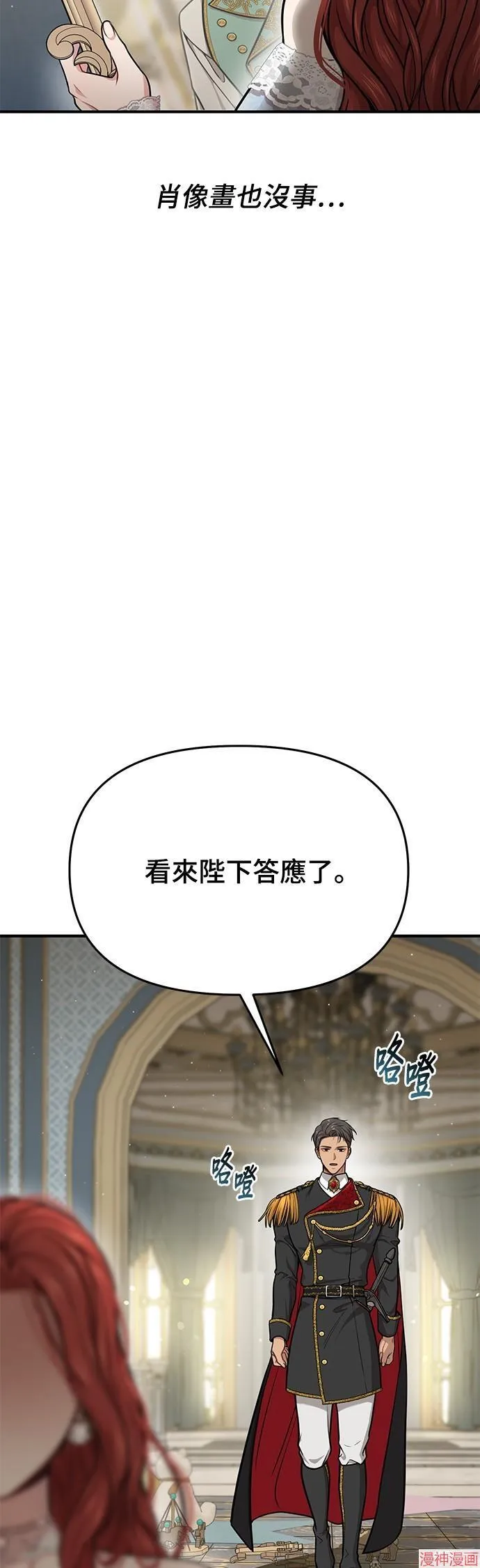 第35话 第53页