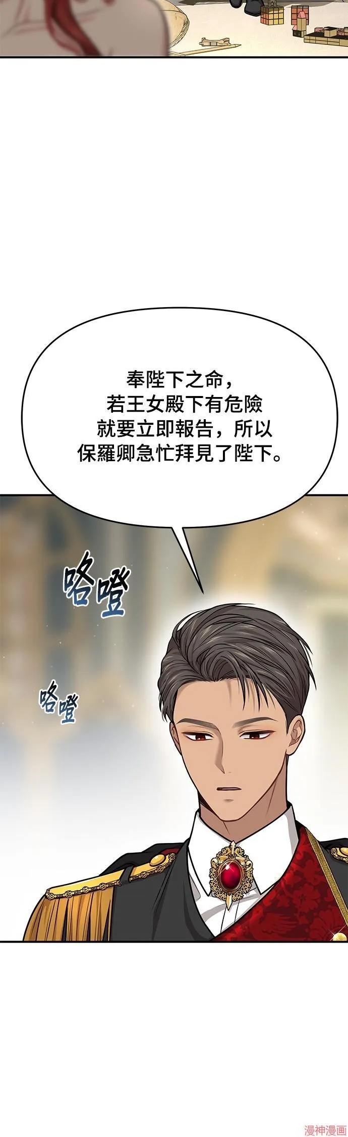 第35话 第54页