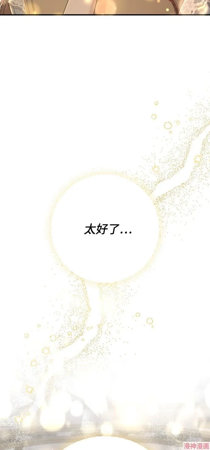 第36话 第3页