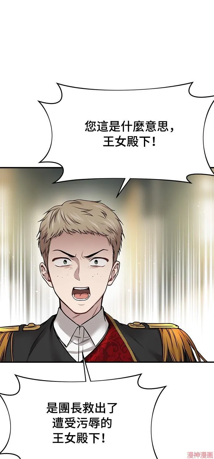 第36话 第19页