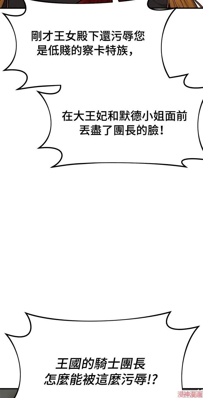 第36话 第22页