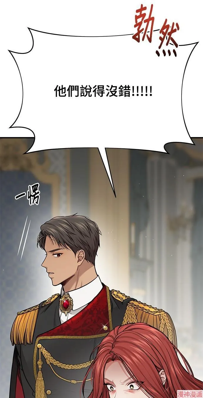 第36话 第28页