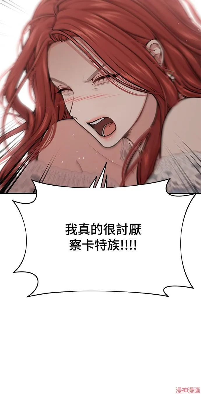 第36话 第30页