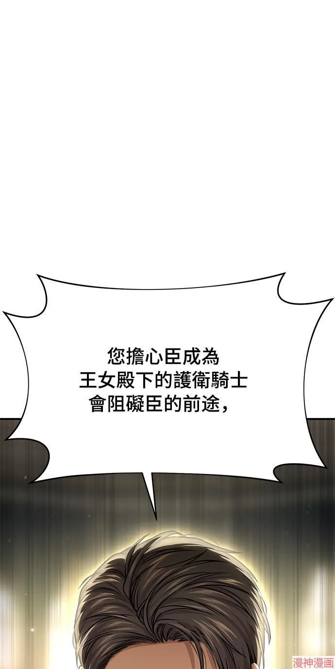 第36话 第44页