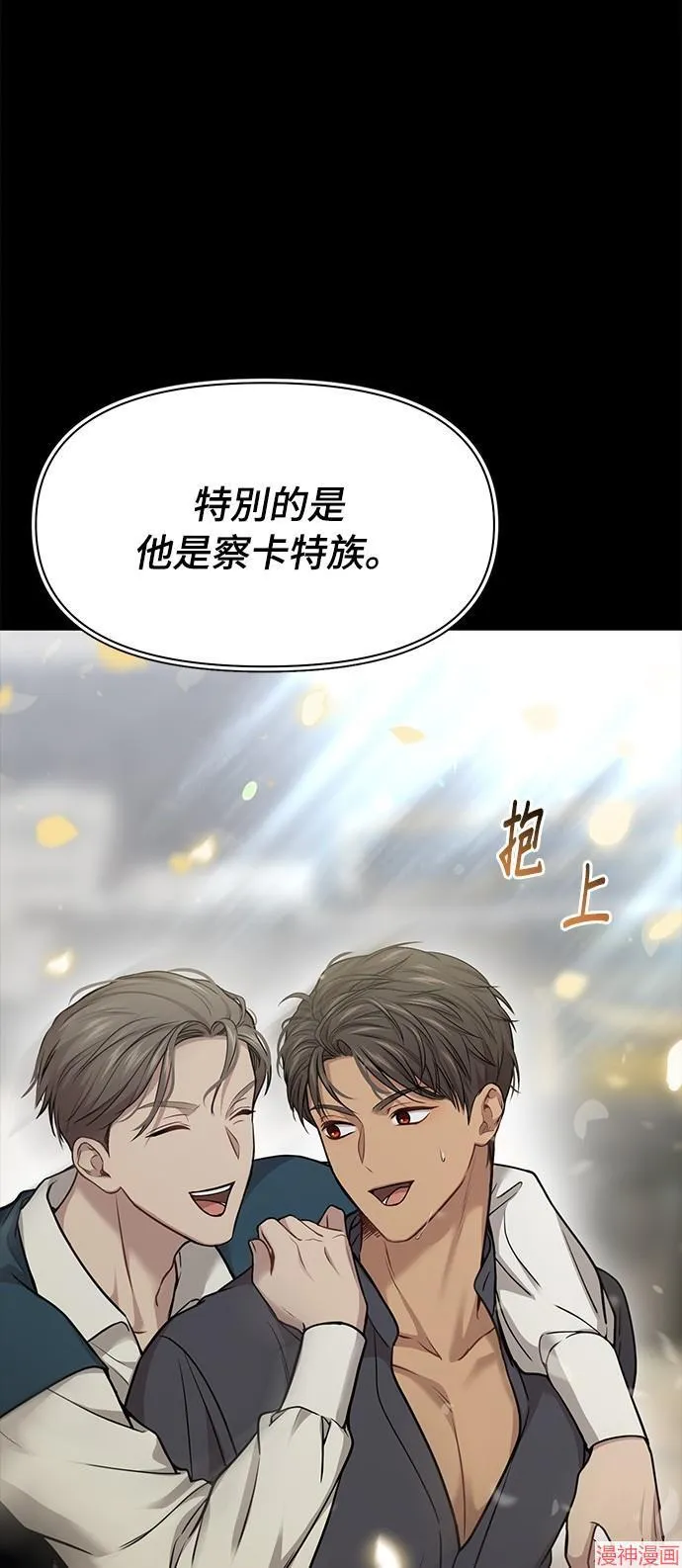 第36话 第71页