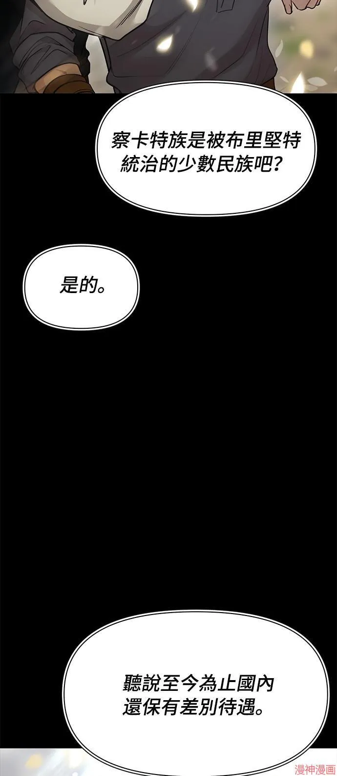 第36话 第72页