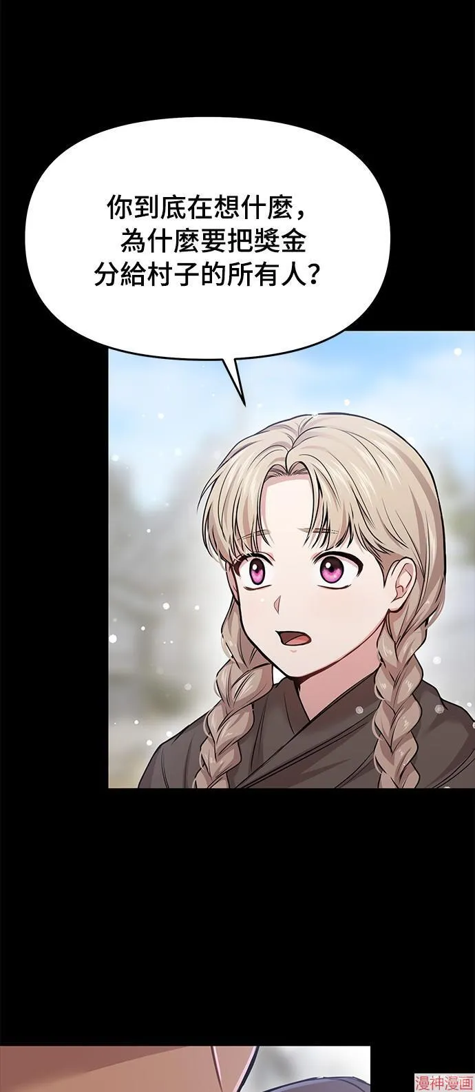 第36话 第78页