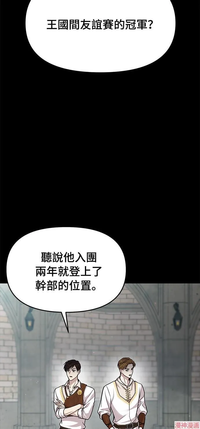 第36话 第86页