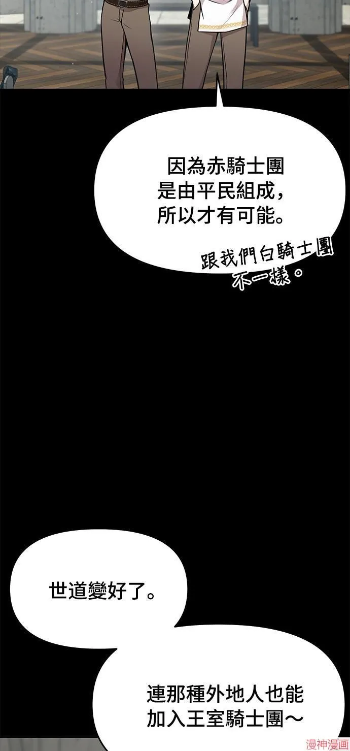 第36话 第87页