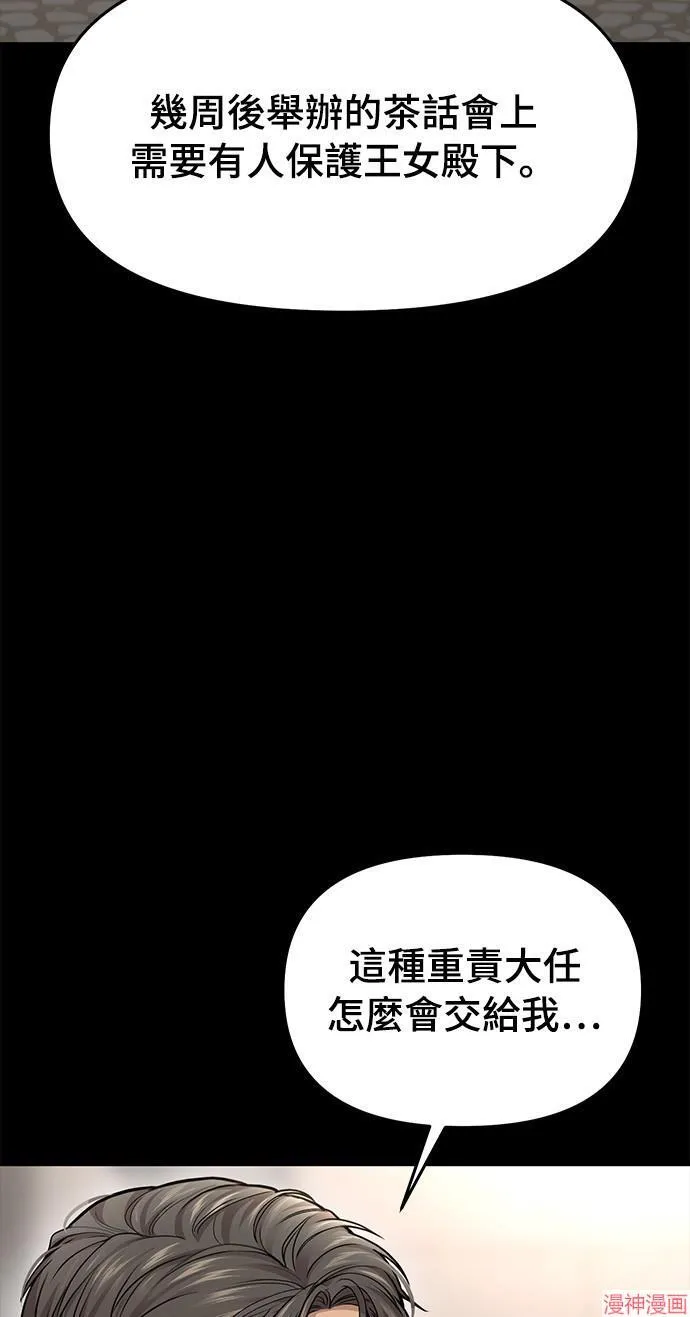 第36话 第94页