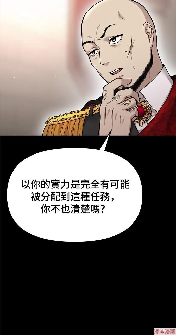 第36话 第96页