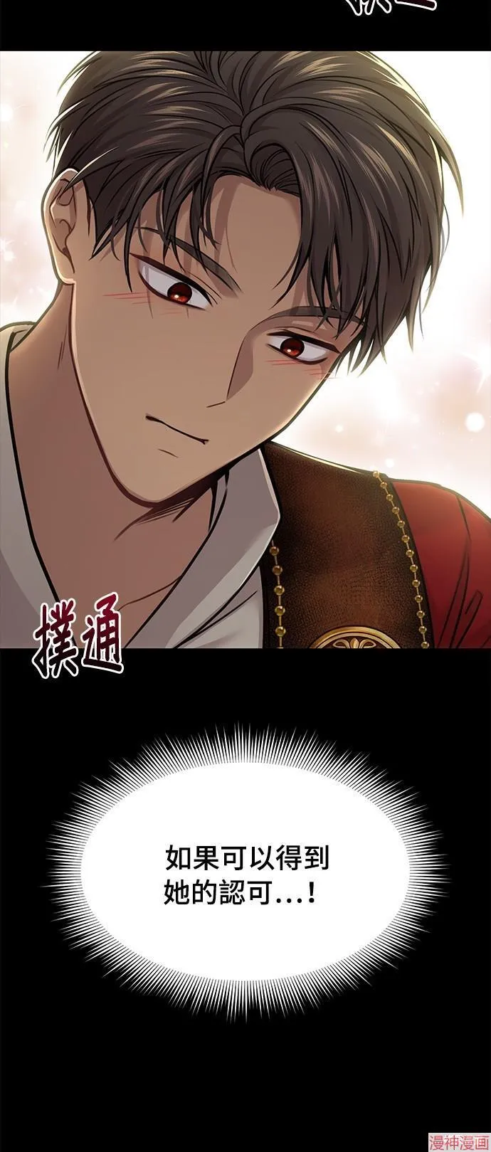 第36话 第103页