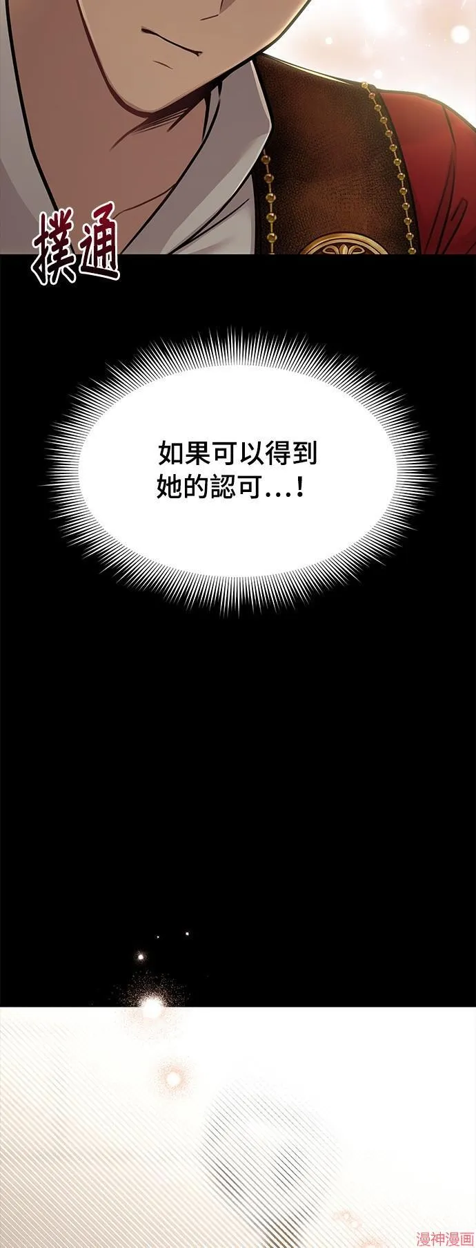 第37话 第3页