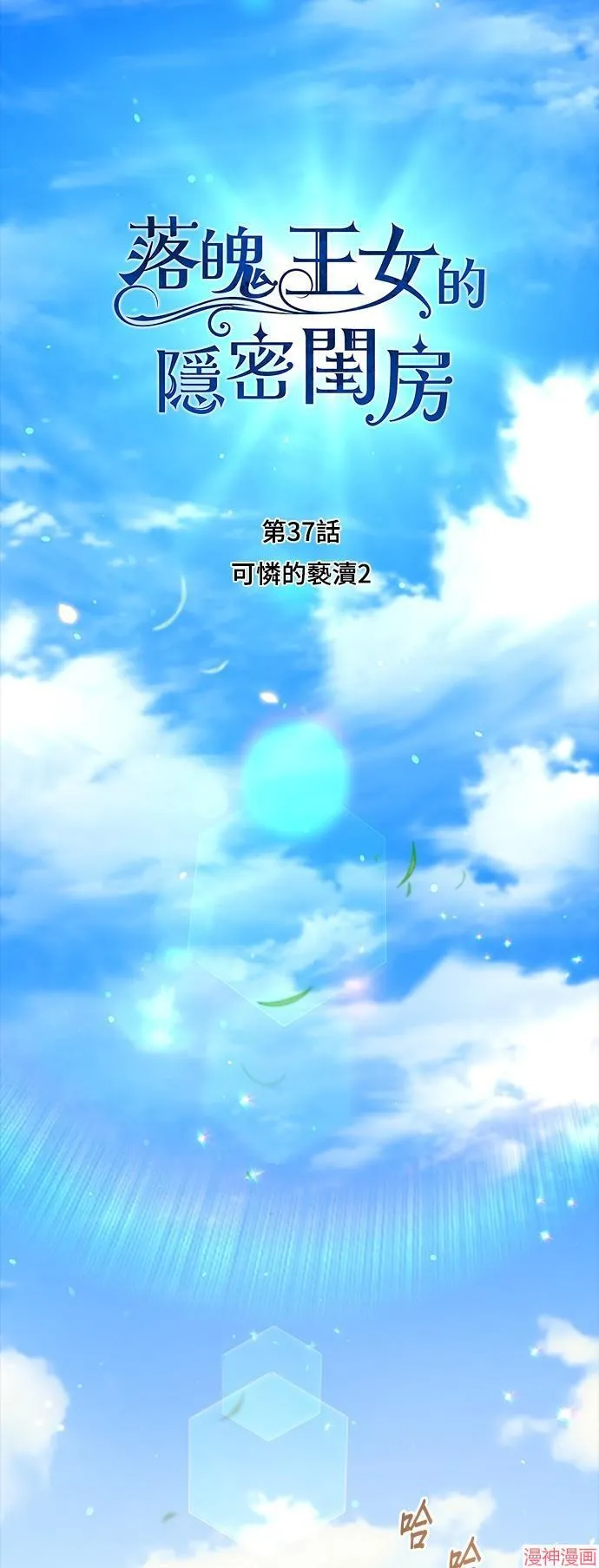 第37话 第7页