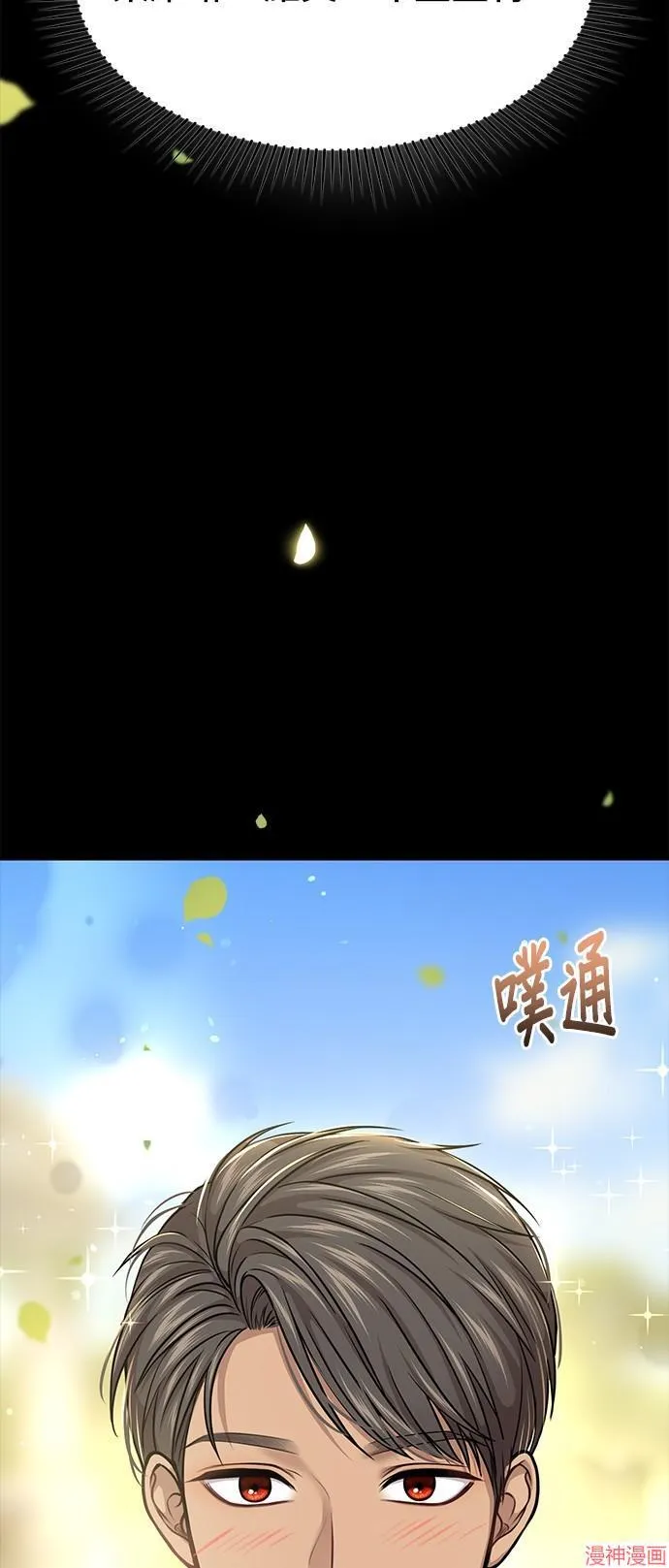 第37话 第17页