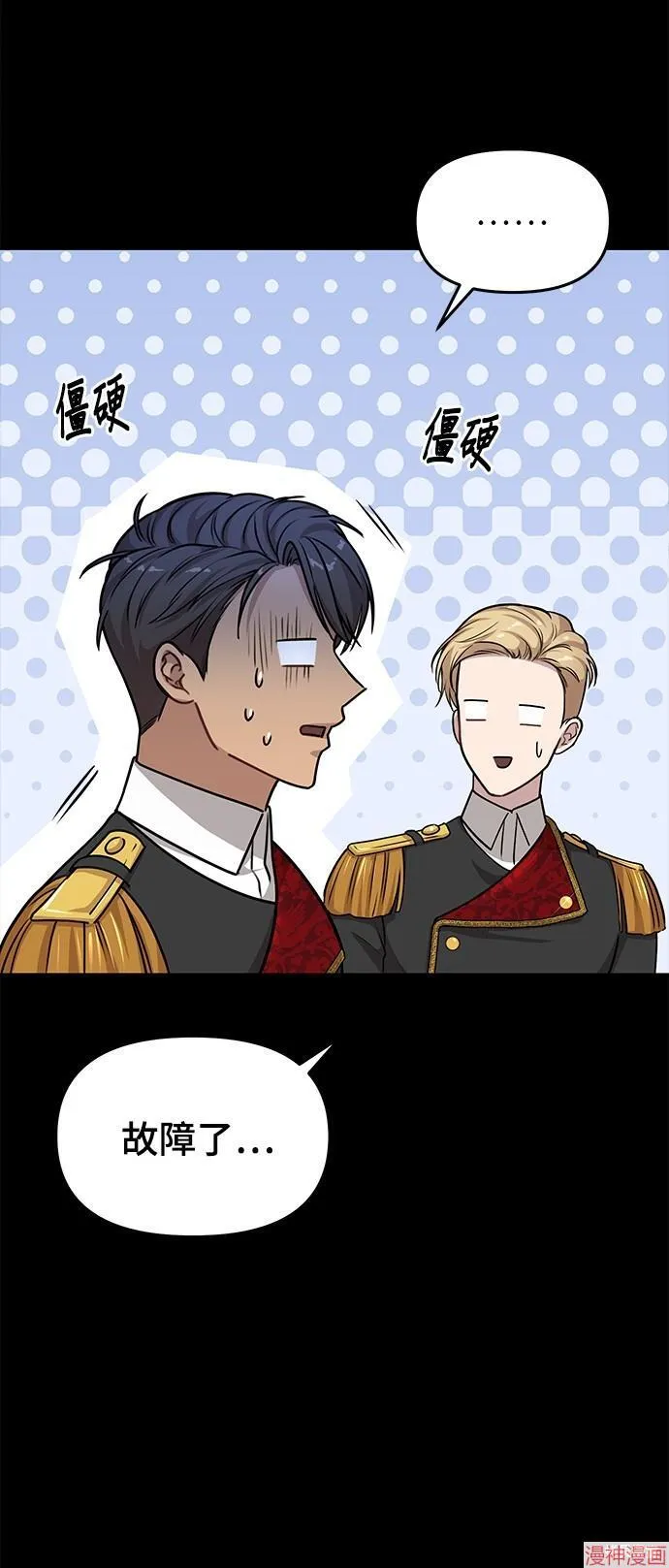 第37话 第20页