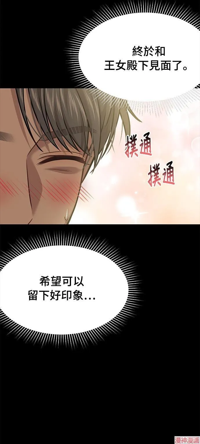 第37话 第30页