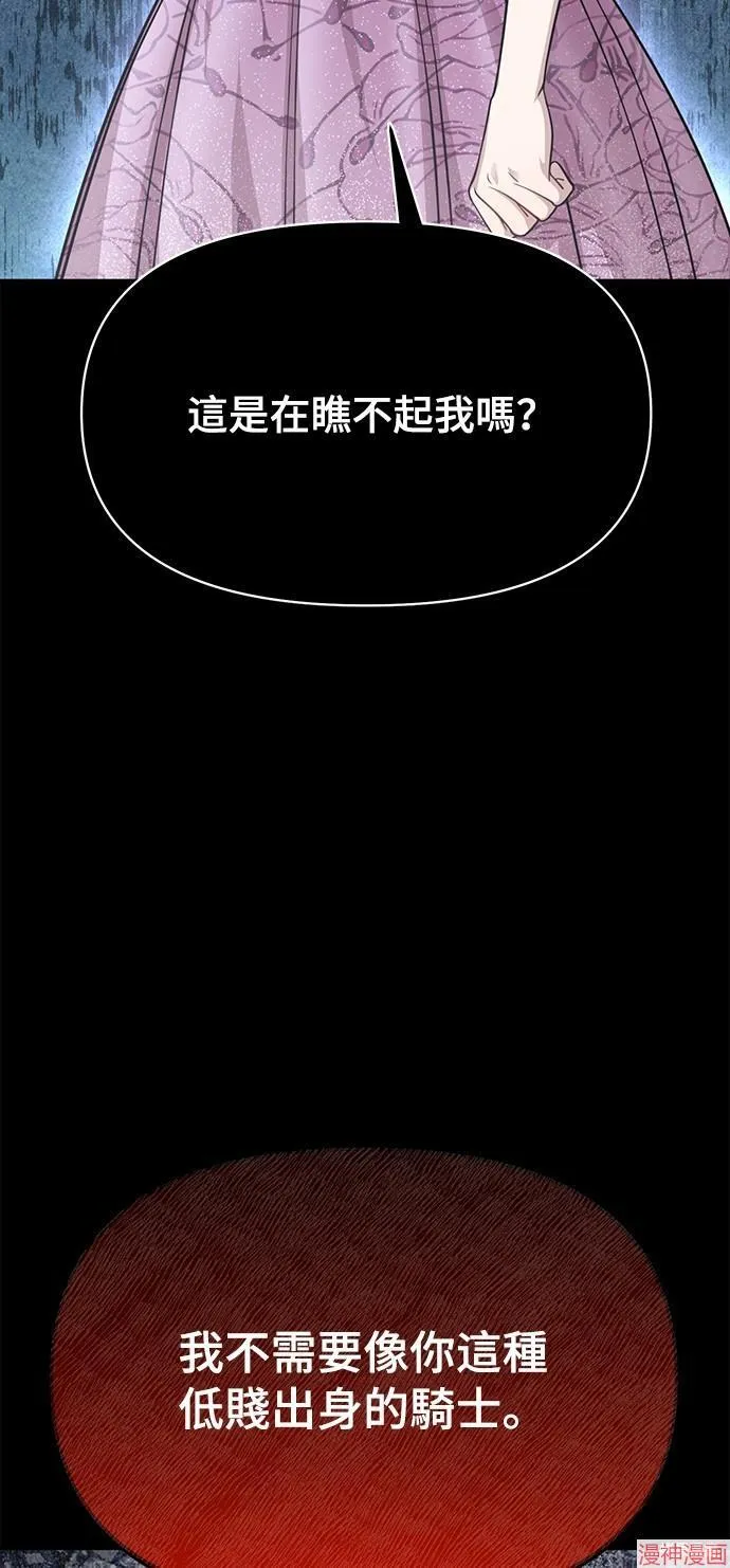 第37话 第33页