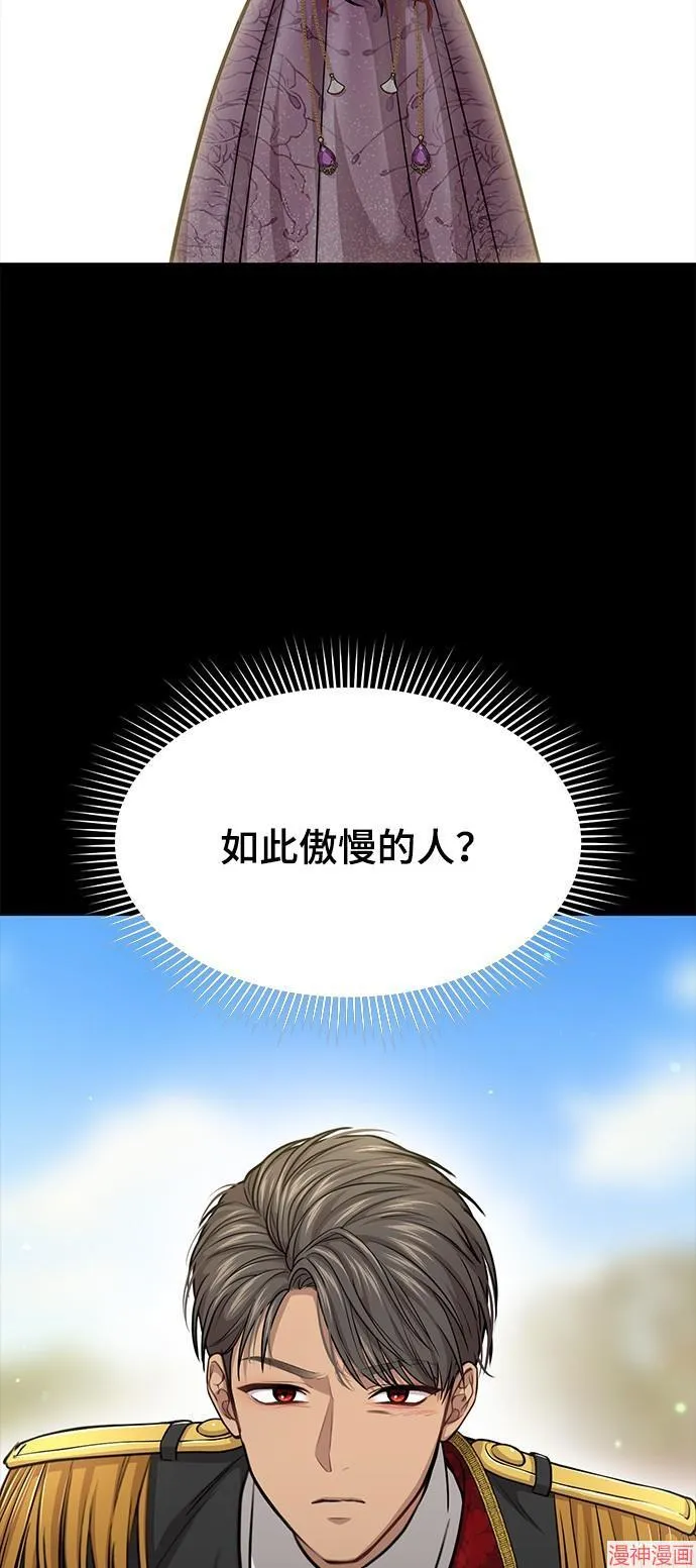 第37话 第44页