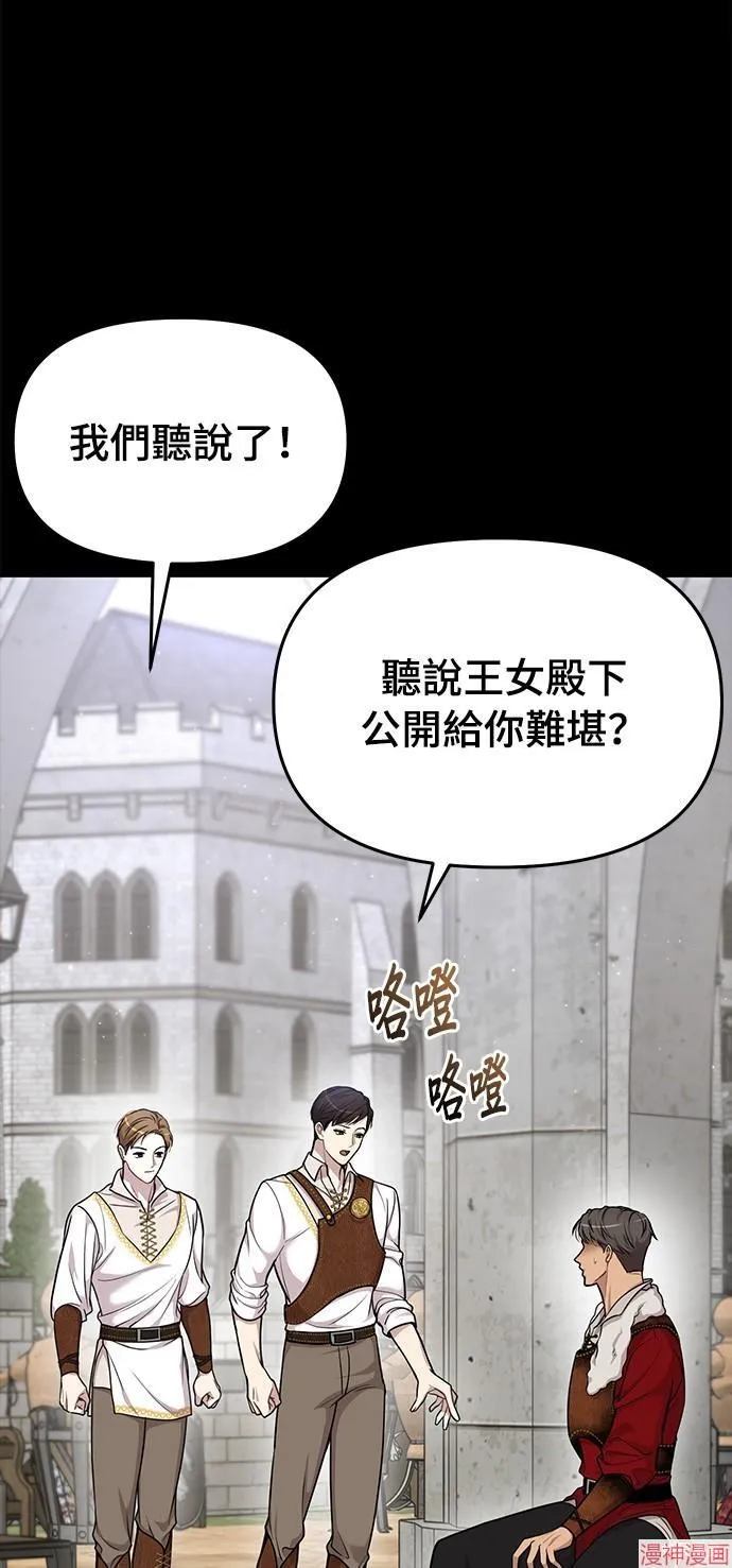 第37话 第51页