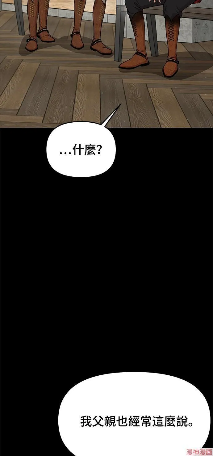 第37话 第52页