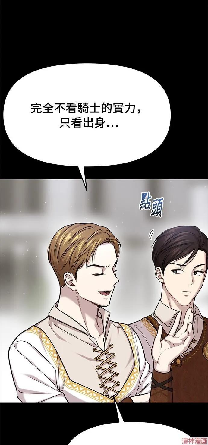 第37话 第54页