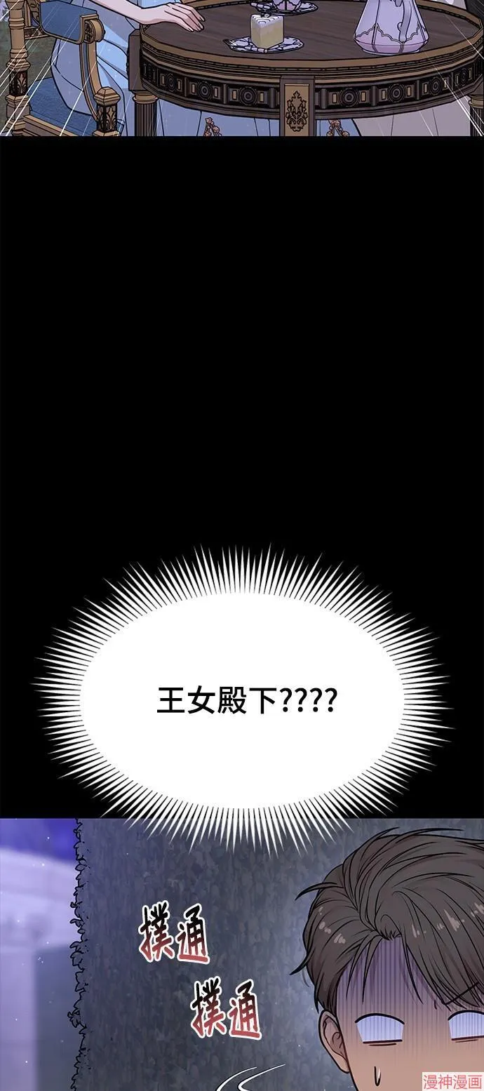 第37话 第83页