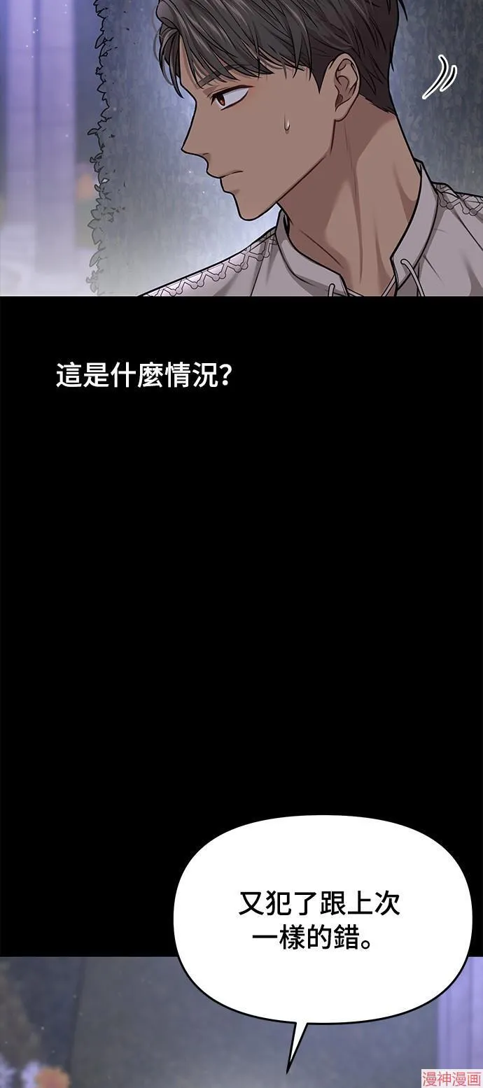 第37话 第85页