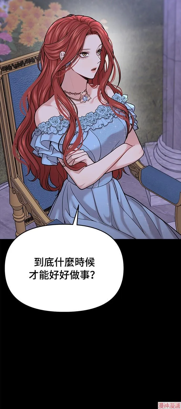 第37话 第86页